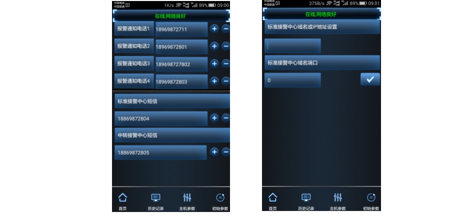 紅外報(bào)警器原理 紅外報(bào)警器原理